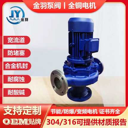 80GW43-13-3P不锈钢耐腐蚀管道排污泵 GWPB不锈钢防爆污水泵