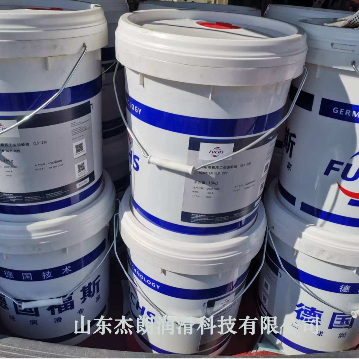 供应福斯高极压工业齿轮油CLP220# RENOLIN CLP 220齿轮油