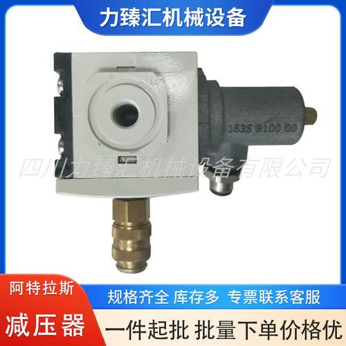 1830066130压缩机配件减压器空压机调节阀