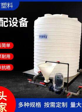 直发吨吨pe储罐TTTT塑料桶化工生产方方复配设备