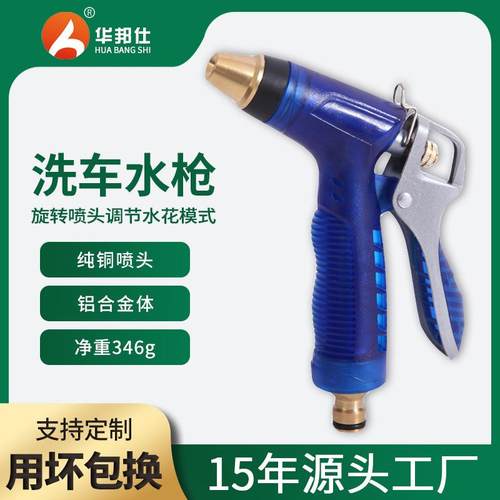 厂家直销纯铜家用喷水枪可调节多功能高压洗车水枪浇花冲地水枪