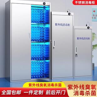 不锈钢医用无菌储存柜紫外线臭氧包材消毒柜食品厂灭菌柜