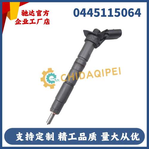0445115064喷油器A6420700587A6420701387适用于奔驰/