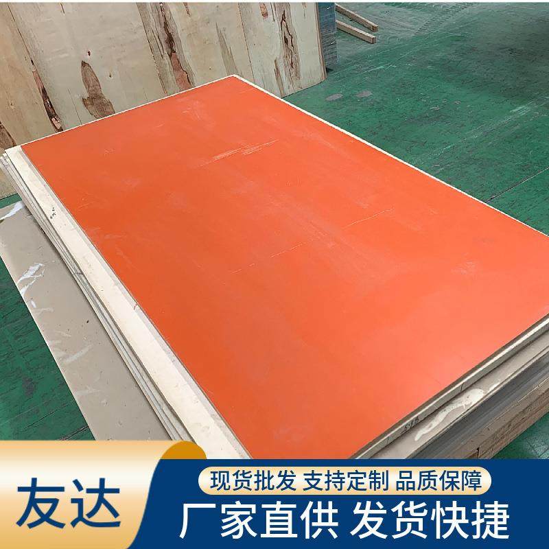 优质橘红电木板/防静电绝缘板/耐高温分切/工装治具机械配件加工