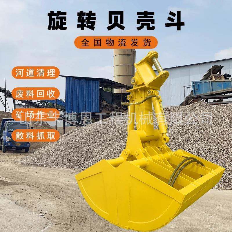 河道清淤贝型斗机械抓航车煤矿用液压式抓斗挖掘机土方斗