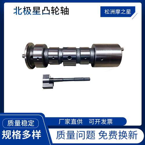 跨境摩托车凸轮轴北极星500/北极星425/北极星400凸轮轴BJX