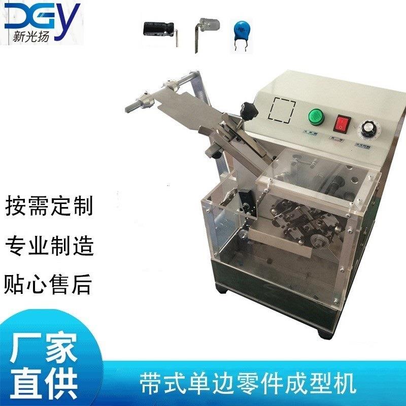 带式压敏电阻弯脚机编带电容弯脚机带式电容K脚成型机厂家直销