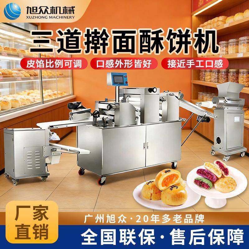 商用型全自动酥饼机肉松饼鲜花饼烧饼多功能包馅成型机不锈钢设备,清洗/食品/商业设备,休闲食品加工设备,淘宝优惠券,粉丝福利购,淘宝优惠卷