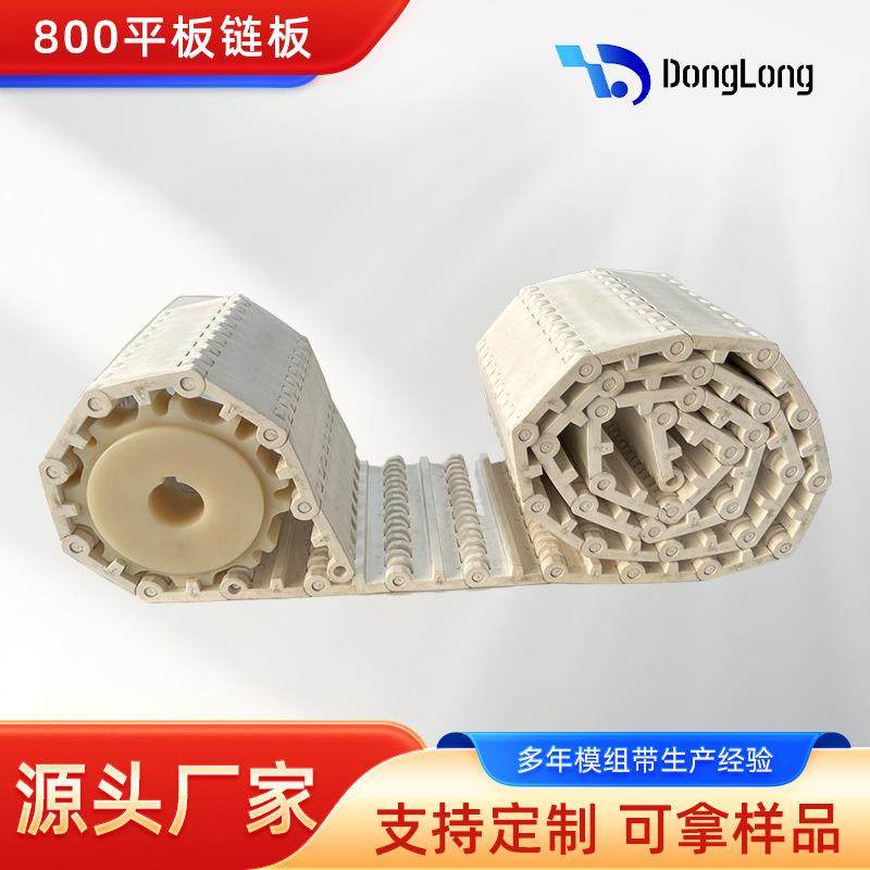 现货膨化食品屠宰制罐线800平板链板模组带模块化输送线