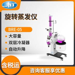 上海BRE 05型实验室蒸发仪旋转蒸发仪