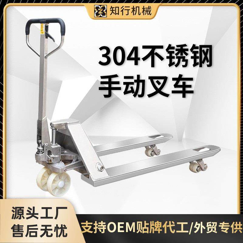 不锈钢叉车手推油压液压托盘搬运车全新地牛全不锈钢叉车,搬运/仓储/物流设备,叉车/搬运车,淘宝优惠券,粉丝福利购,淘宝优惠卷