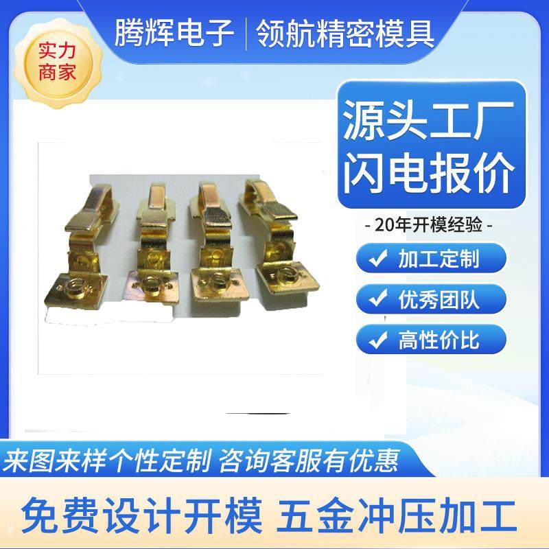 五金冲压拉伸镀锌钢板冲压件电器配件精密模具冲床制造高精度加工,汽车零部件/养护/美容/维保,喷漆钣金服务,淘宝优惠券,粉丝福利购,淘宝优惠卷