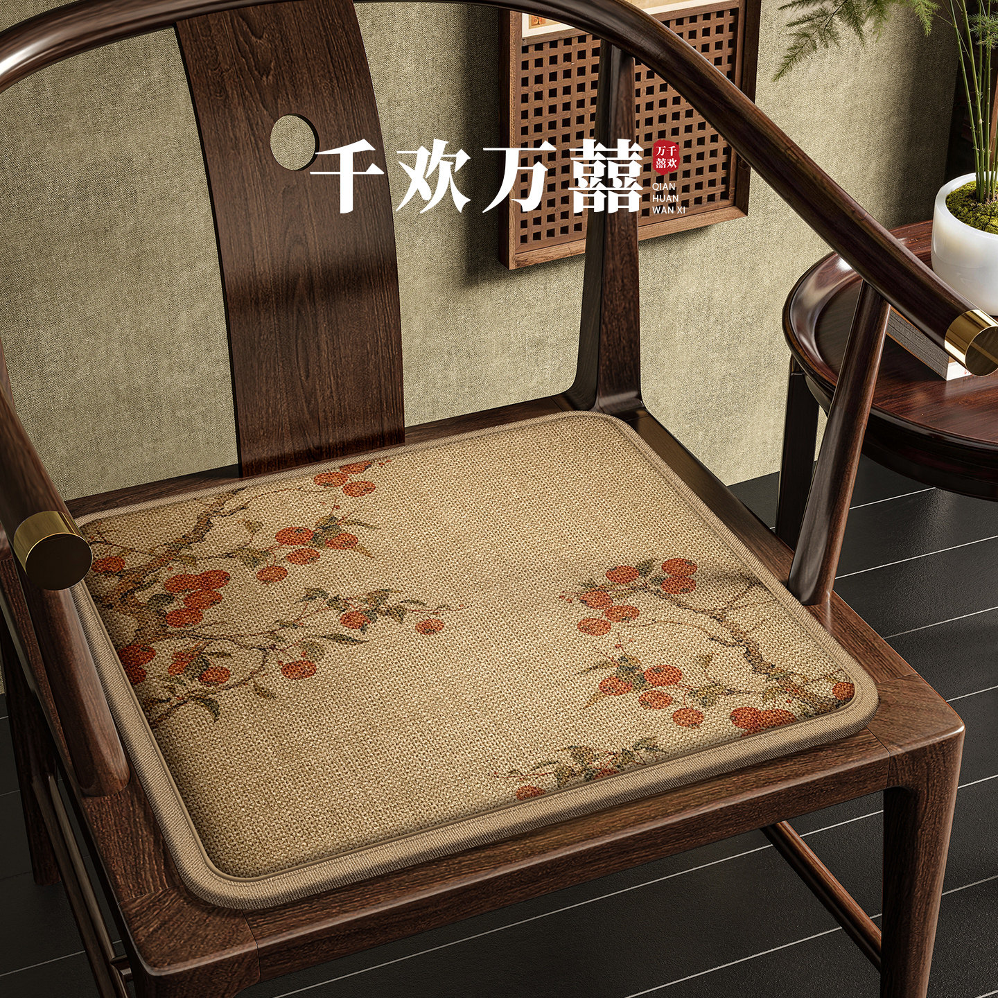 新中式茶椅实木家具沙发太师椅圈椅座垫茶桌椅垫餐椅红木椅子坐垫