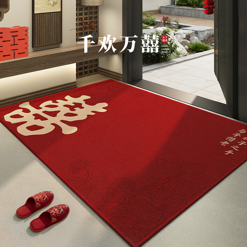 结婚地垫入户门垫婚房布置装饰进门脚垫红色喜庆喜字大门口地垫