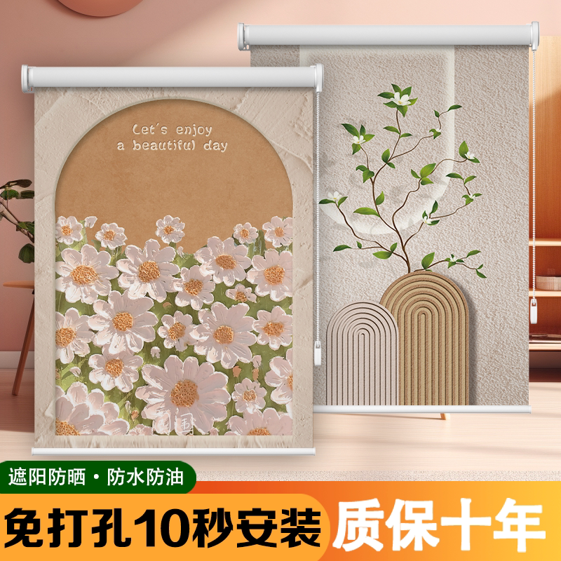 卷帘窗帘免打孔安装遮光2024新款卷拉式卫生间遮挡帘升降窗户神器,居家布艺,成品窗帘,淘宝优惠券,粉丝福利购,淘宝优惠卷