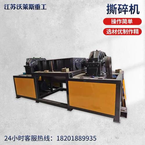 双轴撕碎机厨余垃圾塑料撕碎机金属破碎机撕碎机机箱小型撕碎机