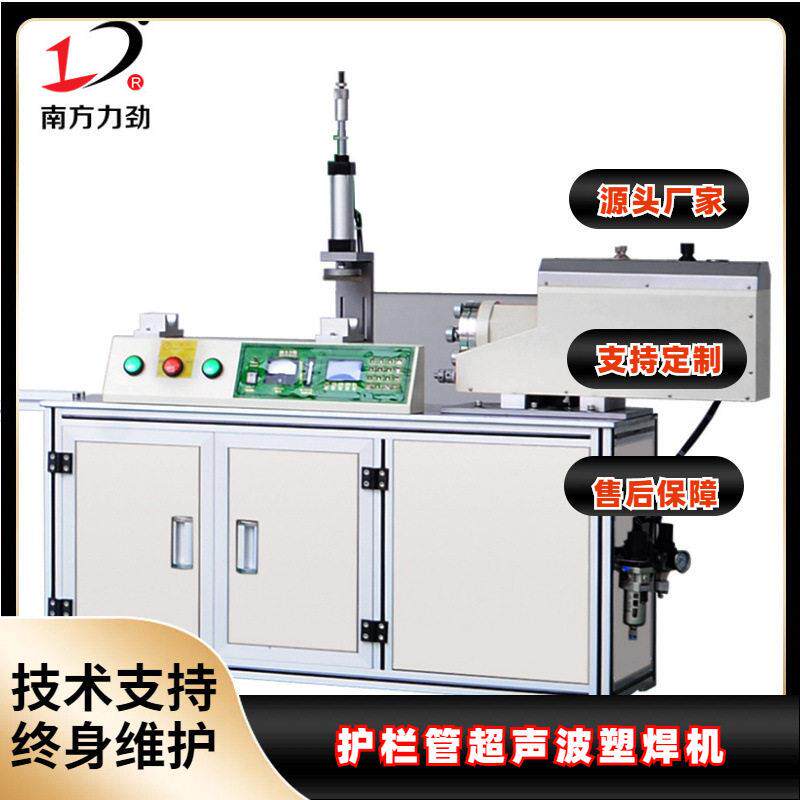 厂家直销超声波LED日光灯堵头焊接机LED灯管超声波封口机包邮