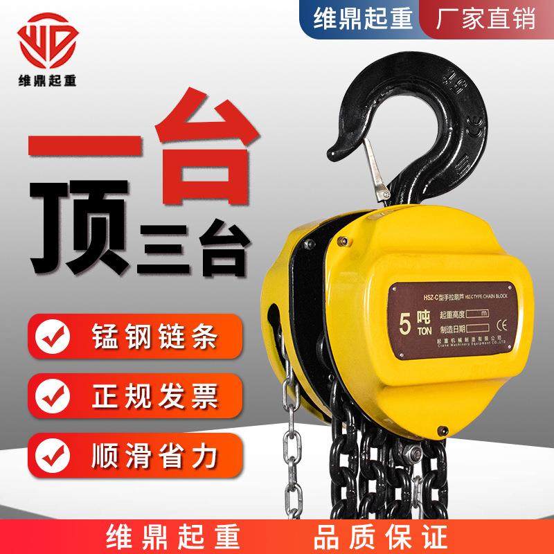 手拉葫芦1/2//5吨倒链小型铁葫芦10t三角起重吊机手动葫芦吊