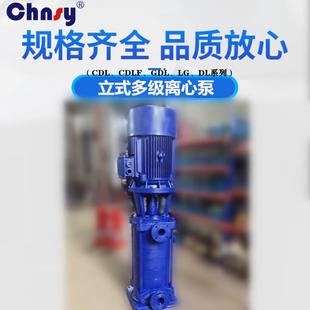 多级泵热水增压泵恒压管道泵喷淋泵铸铁给水泵 DL立式