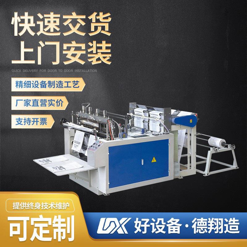 全自动狗粮袋制袋机猫屎袋狗食袋机器设备宠物垃圾袋制袋机