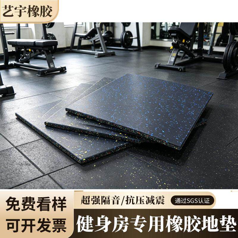 现货速发健身房橡胶地垫家用康复中心加厚防滑地板复合卡扣地垫