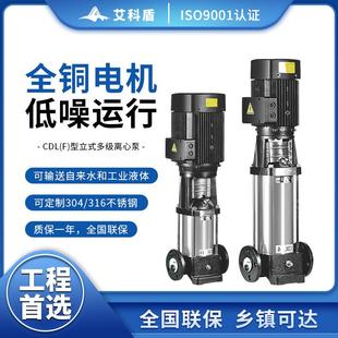 轻型多级离心泵高层恒压供水管道泵增压变频循环泵 CDLF不锈钢立式