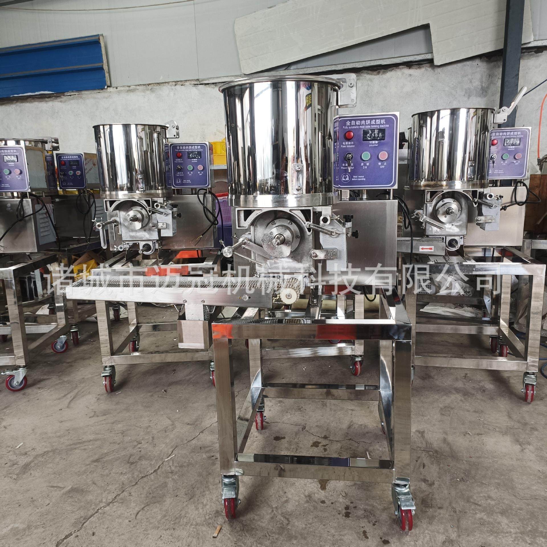 全自动多形状肉饼成型机汉堡肉饼成型机全自动鱼肉饼素饼制作机