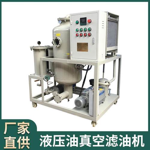 重庆市销售TYA系列润滑液压油真空滤油机