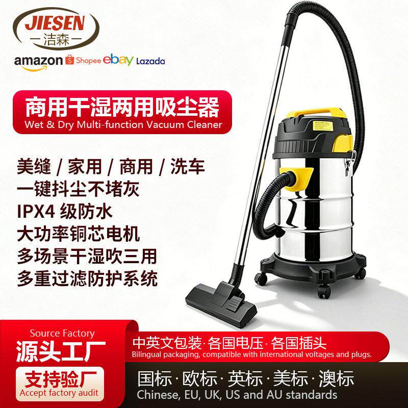 跨境热卖25升家用吸尘器大吸力大功率吸尘器吸尘器干湿两用吸尘器