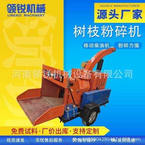 柴油版移动树枝粉碎机园林绿化果园粉碎机农场碎枝机