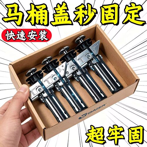 马桶盖松动膨胀螺丝安装固定通用
