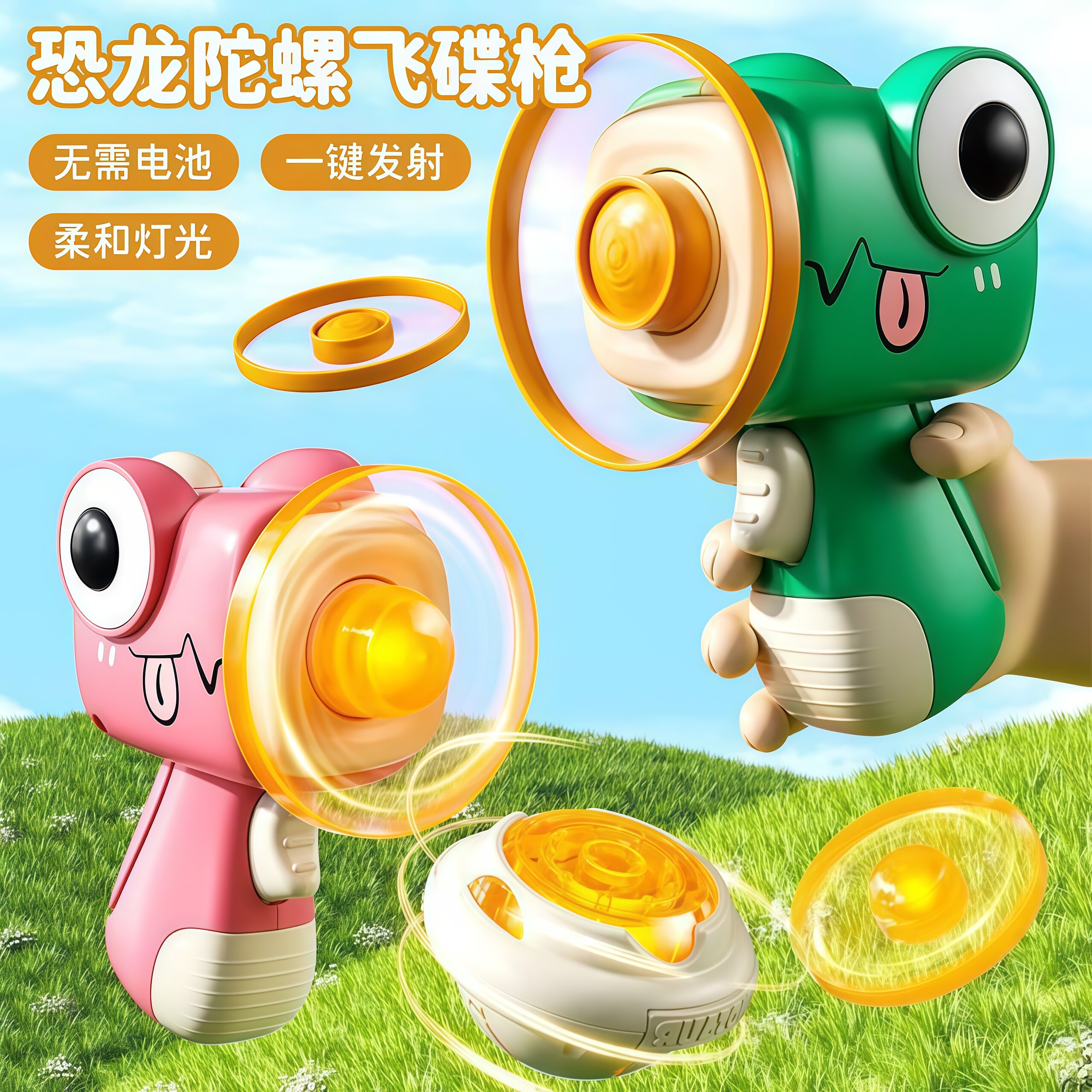 卡通恐龙三角龙陀螺发光飞碟陀螺