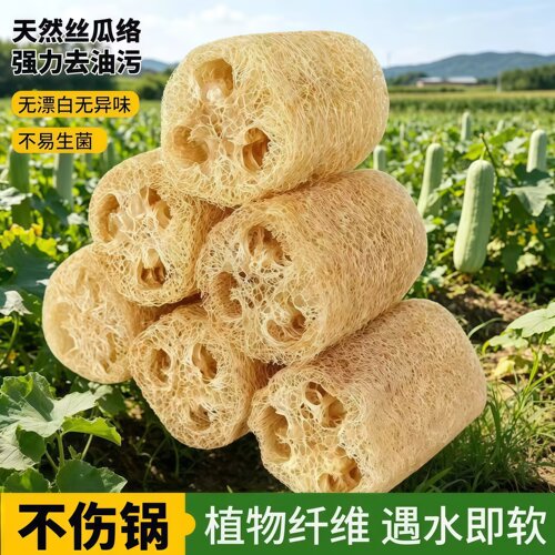天然丝瓜络洗碗丝瓜瓤不沾油抹布