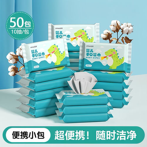 湿巾手口专用婴儿湿纸巾独立小包
