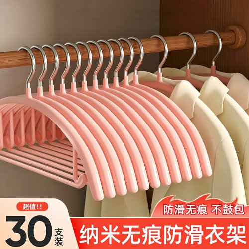 衣架家用挂衣无痕防肩角防滑加粗