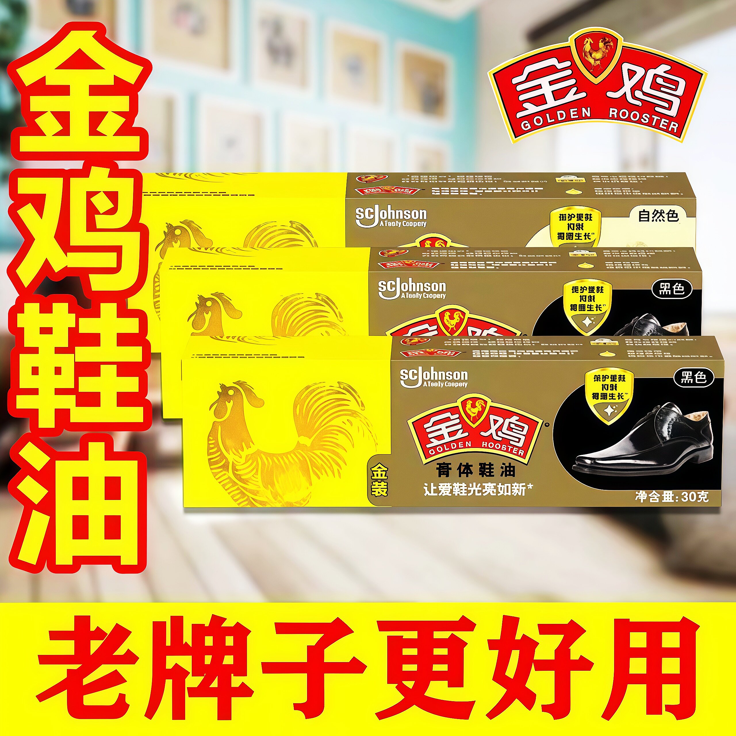 正品金鸡鞋油黑色棕色无色通用膏体真皮护理保养油刷鞋擦皮鞋神器