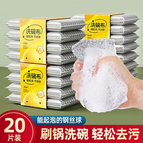 加厚钢丝洗碗布钢丝球抹布不沾油