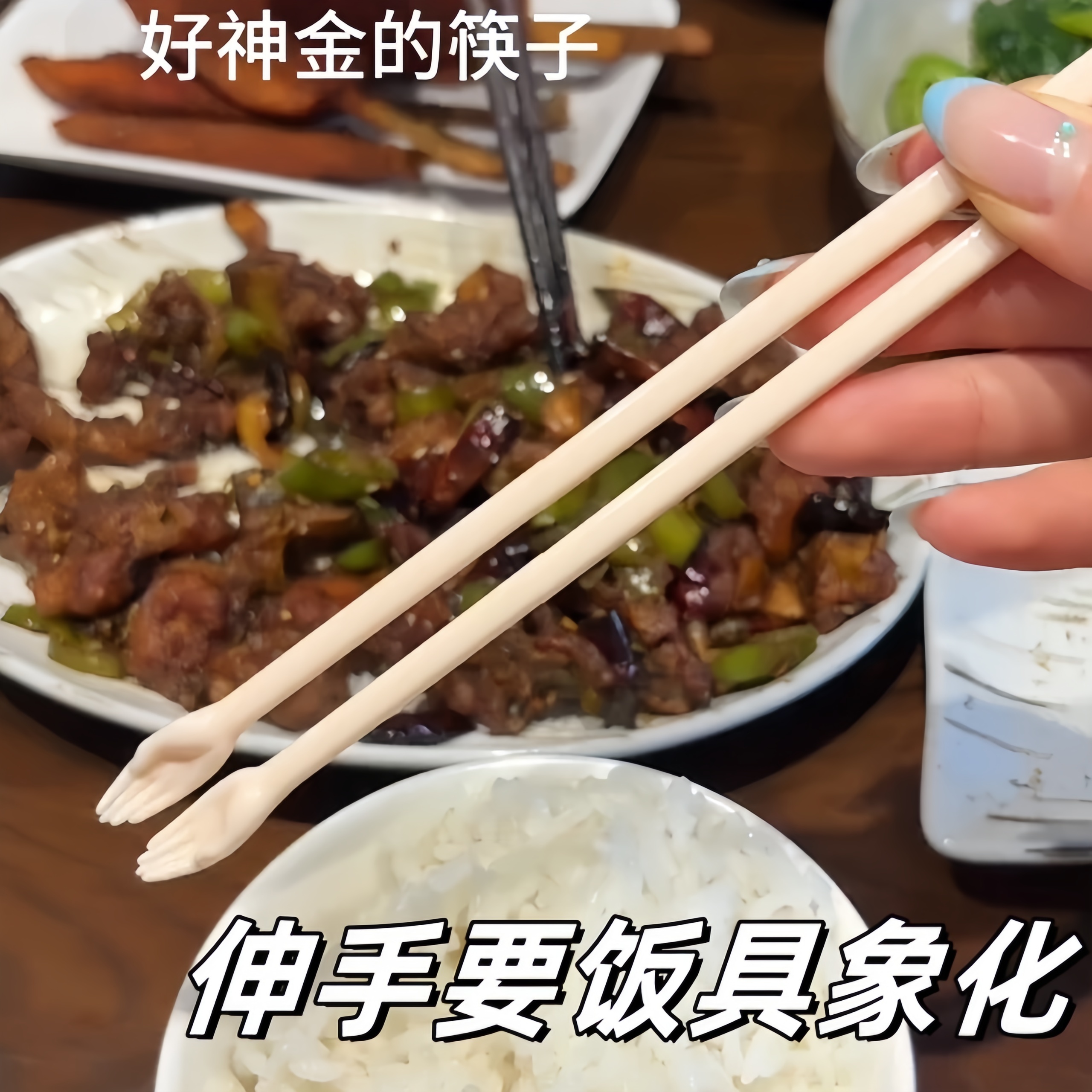 手掌筷子搞怪整蛊餐具便携学生筷