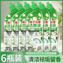洁厕灵马桶清洁剂栀子花香洁厕液强力留香除垢除臭去污去黄去异味