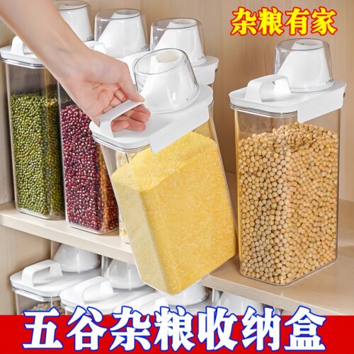 日式杂粮罐装米桶防虫防潮密封罐