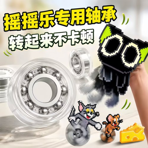 拼豆diy旋转轴承手工制作配件