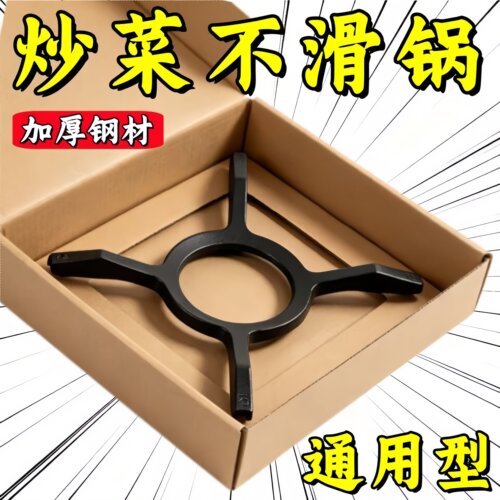 燃气灶支架炒锅防滑锅架煤气炉灶
