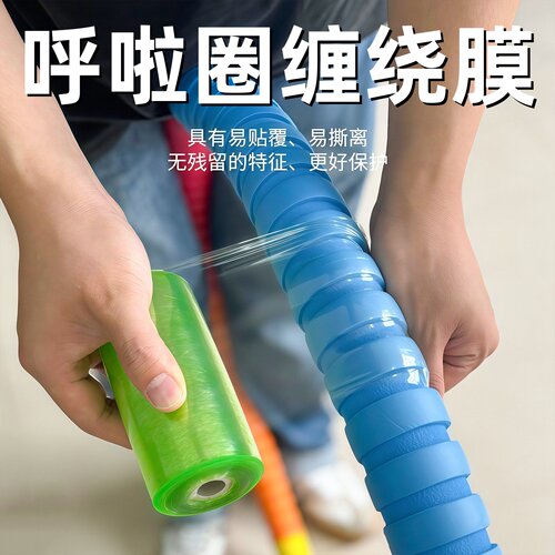 呼啦圈配件PVC缠绕膜超强韧性膜