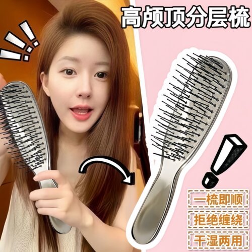 分层魔力梳子干湿两用头皮按摩梳