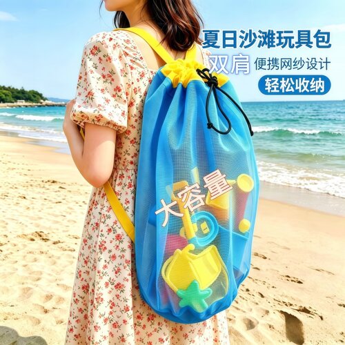 沙滩玩具收纳袋儿童戏水挖沙工具