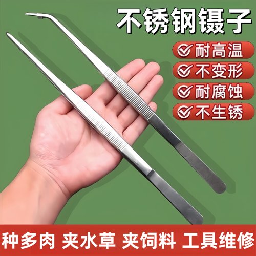 不锈钢多功能镊子加长加厚取物夹