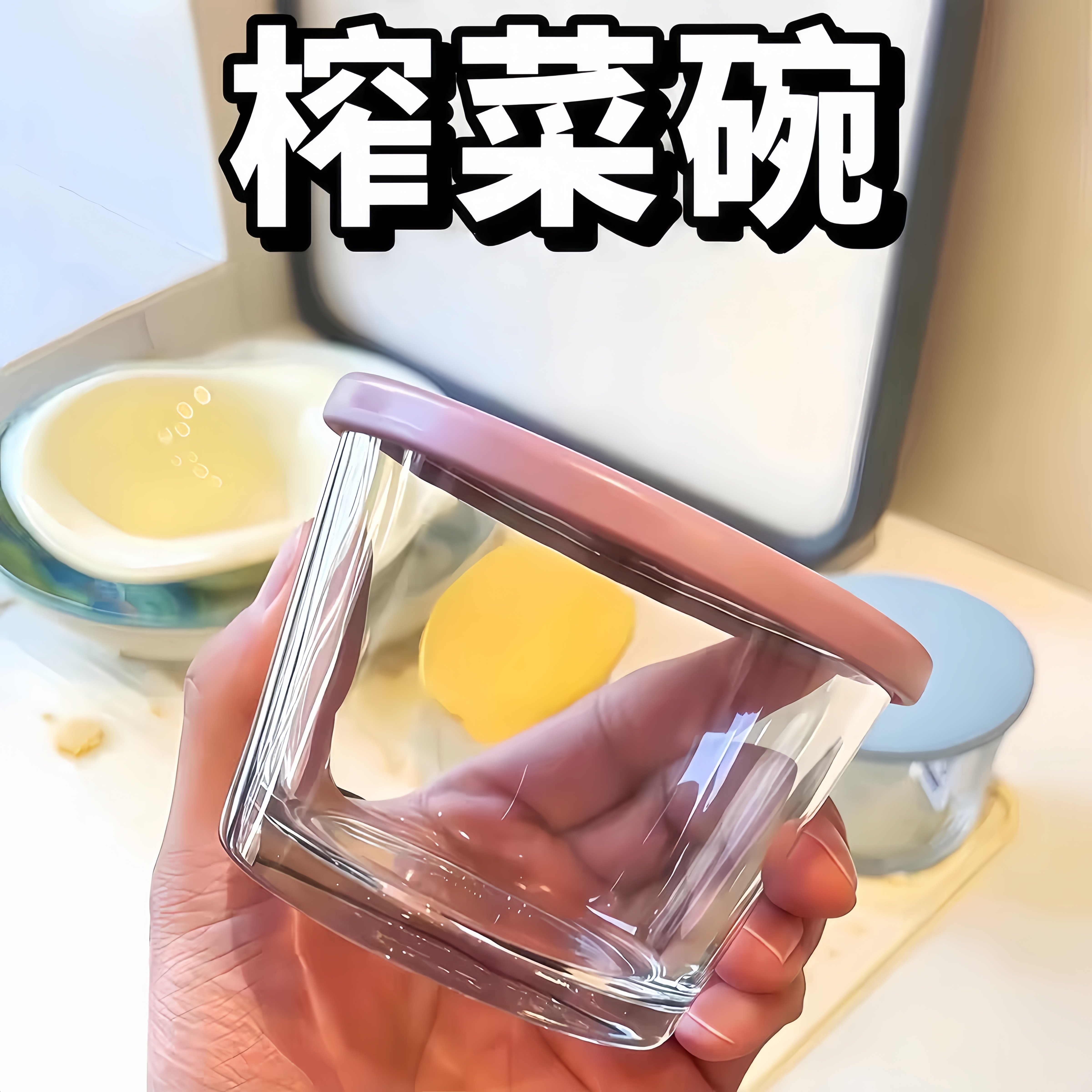 玻璃密封罐食品级咸菜专用收纳盒冰箱腌菜冷藏保鲜罐小菜泡菜罐子,厨房/烹饪用具,密封罐,淘宝优惠券,粉丝福利购,淘宝优惠卷