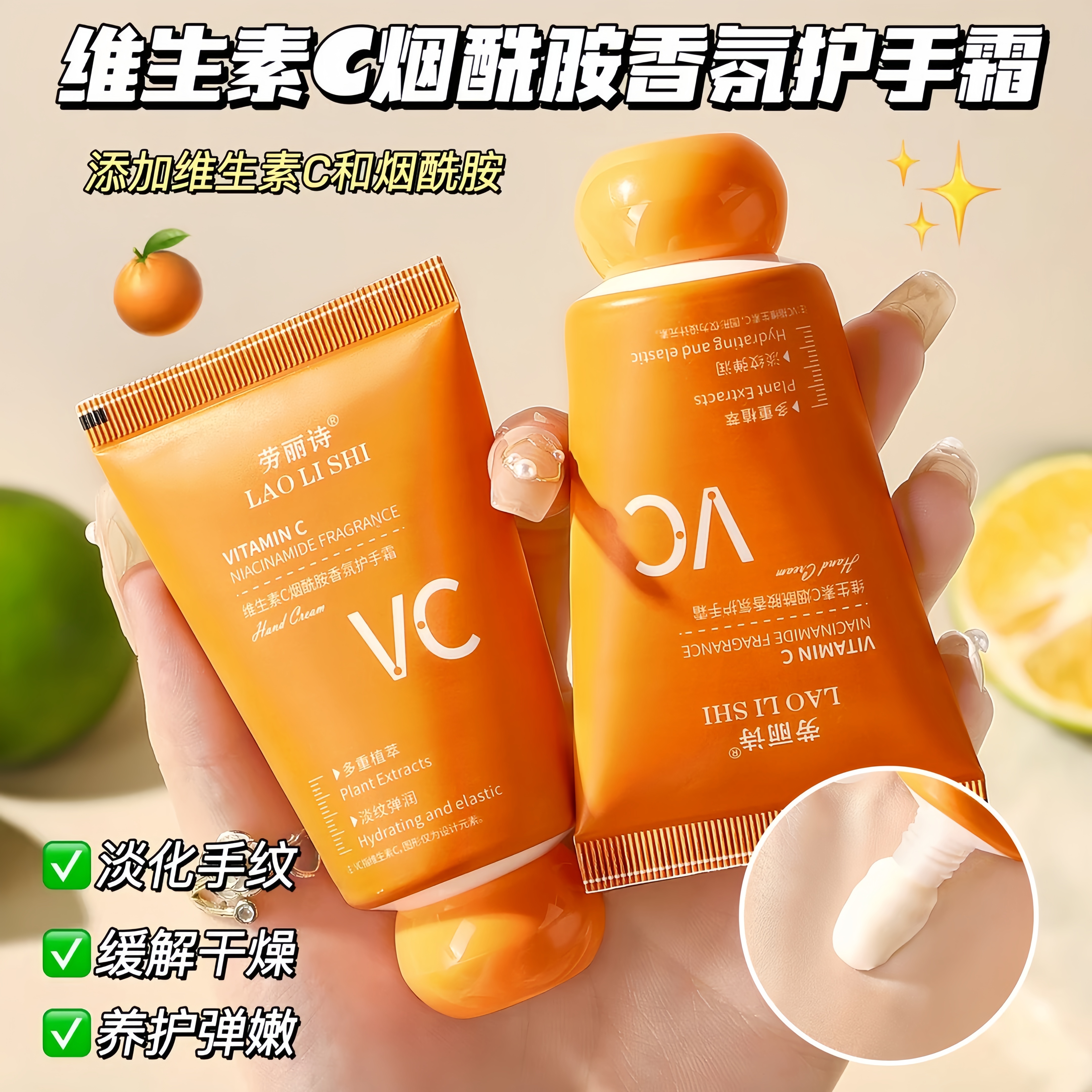 维生素C烟酰胺香氛护手霜补水滋润防干裂嫩手秋冬保湿滋润防干裂