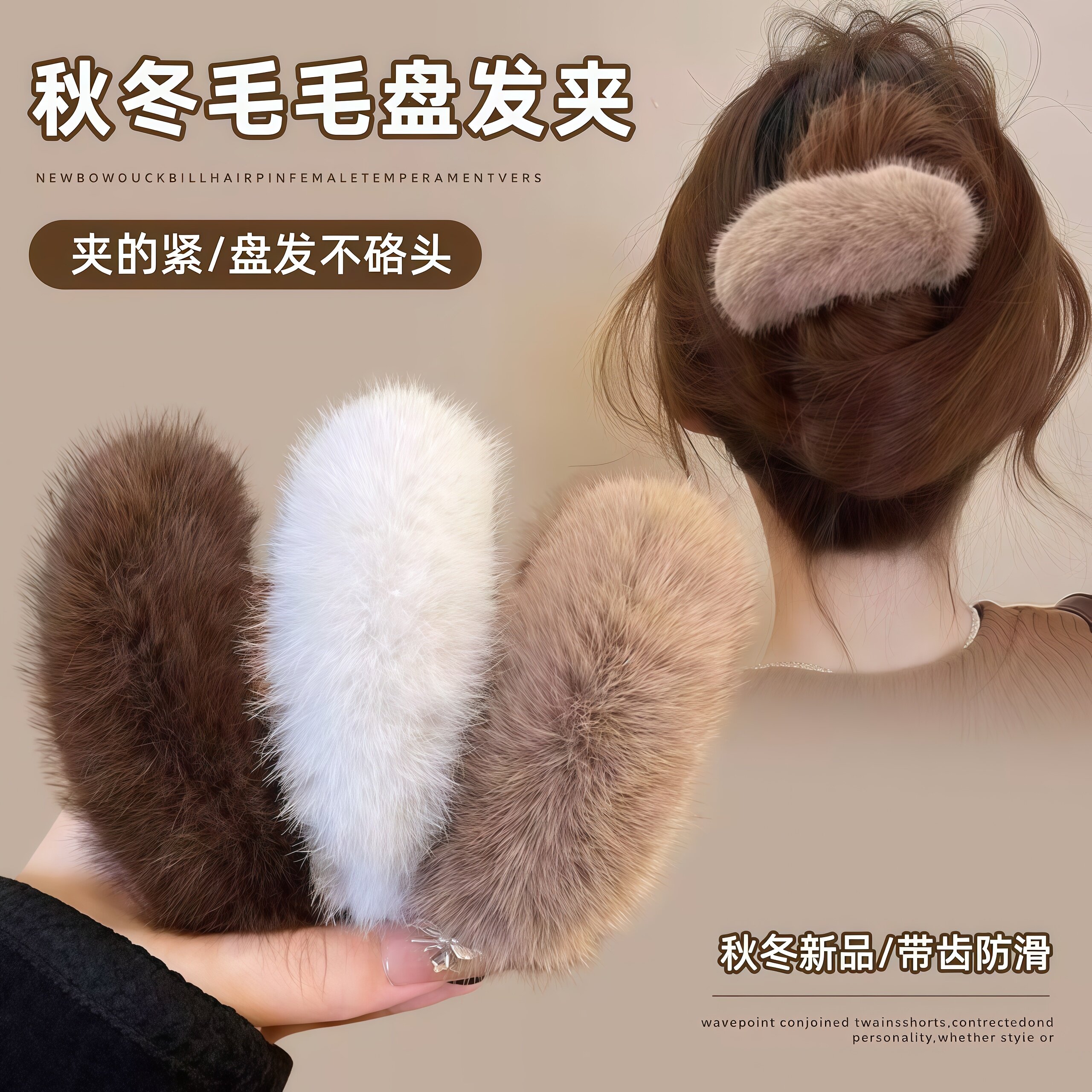 韩系毛毛扭扭夹秋冬毛绒一字发夹