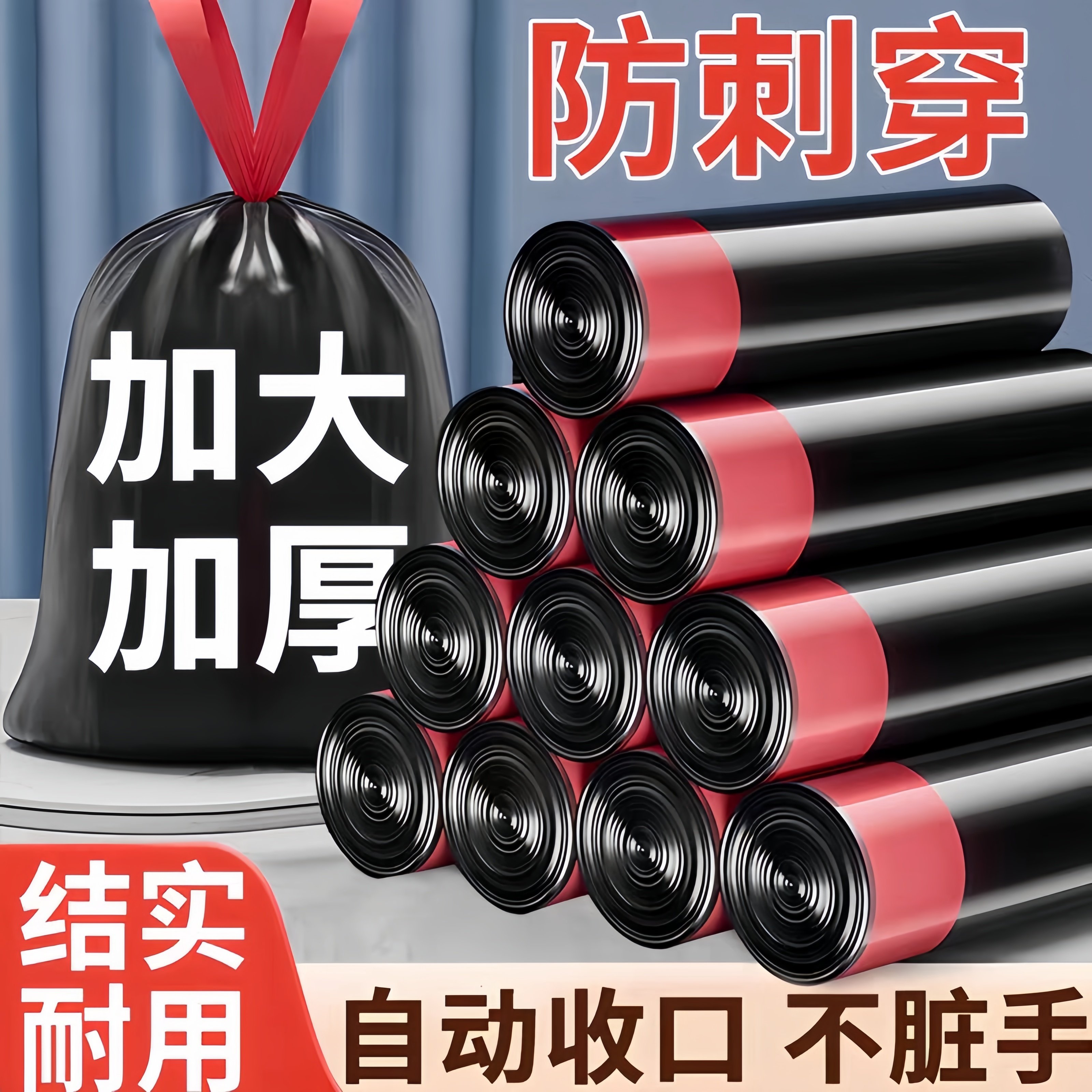 抽绳垃圾袋家用加厚手提式实惠装黑色背心塑料袋料袋超大号不脏手